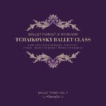 Ballet Piano Vol.7 チャイコフスキー バレエクラス　レッスンCD